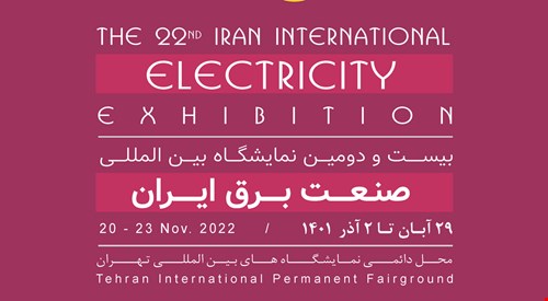 بیست و دومین نمایشگاه بین المللی صنعت برق ایران